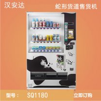 7寸屏蛇形貨道自動售貨機