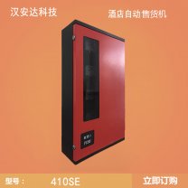 小型掛壁式紙巾售賣機