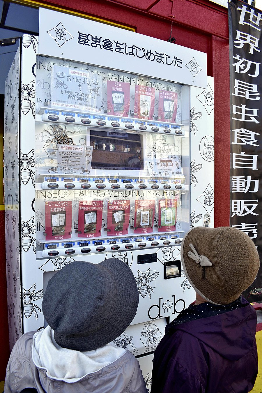 日本昆蟲售貨機(jī)