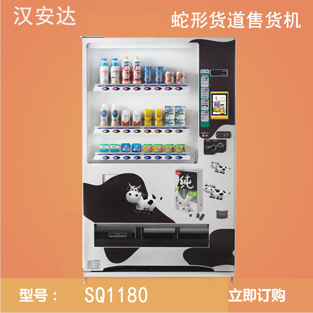 自動(dòng)售貨機(jī)